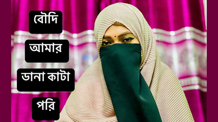 Bowdhi Needs Hard Fuck and Romantic Sex