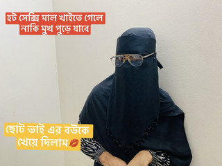 Fuck Hard with My Hot Sexy Bavhi