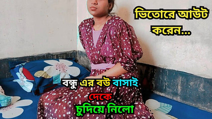 I Fucked My Friend Wife When She Is Home Alone