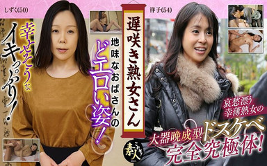 Late blooming mature woman don't you want to see it? A plain old lady's very erotic appearance 02