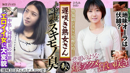 Krs092 Late Blooming Mature Woman Don't You Want to See Them? the Very Erotic Appearance of a Plain Old Lady 15