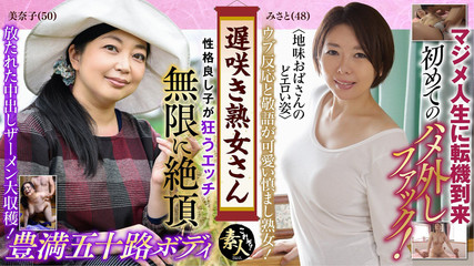 Krs146 Late Blooming Mature Woman Don't You Want to See Sober Stepaunt Throat Erotic Figure 23