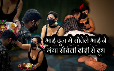 Step Brother Asked to See Step Sister's Milk