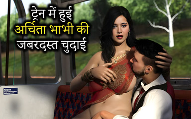 Indian Desi Sexy Archita Phukon Fucked by a Stranger on Train
