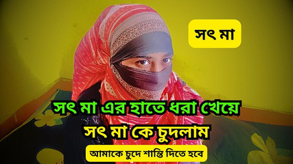 My Stepmom Cought Me and We Have a Hardcore Fucking. My Stepmom Love to Have My Big Cock in Her Pussy