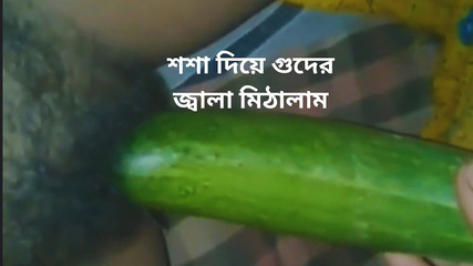 Bangladeshi Sexy Girl Cucumber Hard Masturbate.